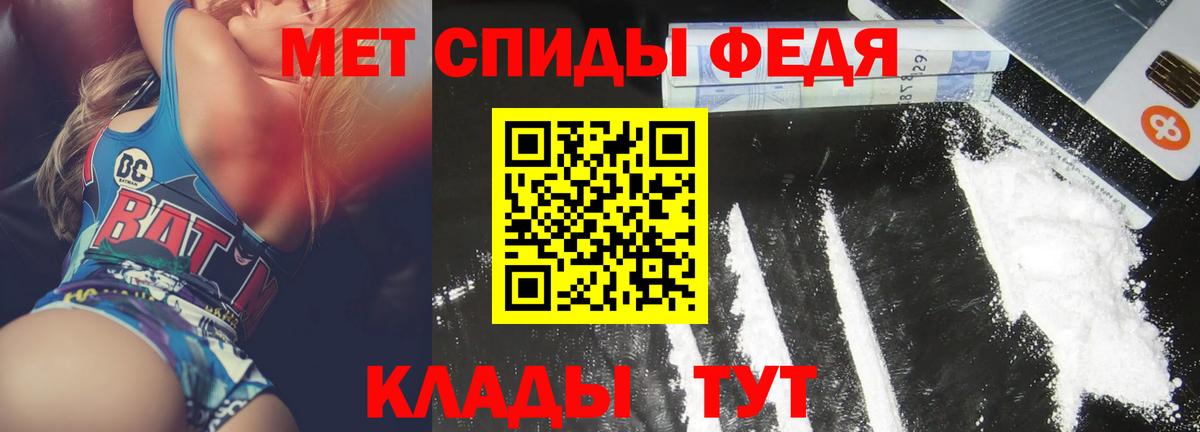 АМФЕТАМИН 97%  Амфетамин  АМФ  Вход с VPN  Клинцы 