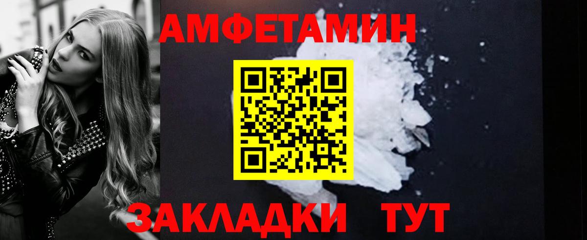 Amphetamine  АМФ  АМФ 98%  Клинцы 