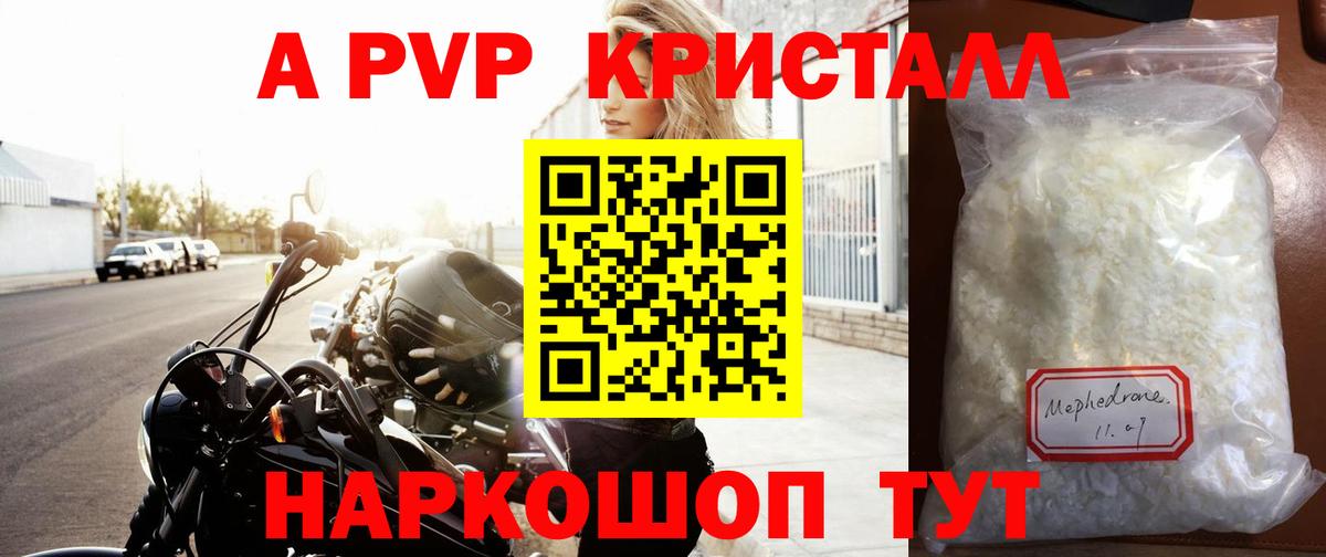 Alpha PVP VHQ Клинцы