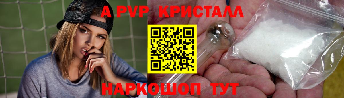 Клинцы  Alpha-PVP мука  Alpha PVP  Alpha-PVP СК КРИС  Alpha PVP мука  Вход с VPN 