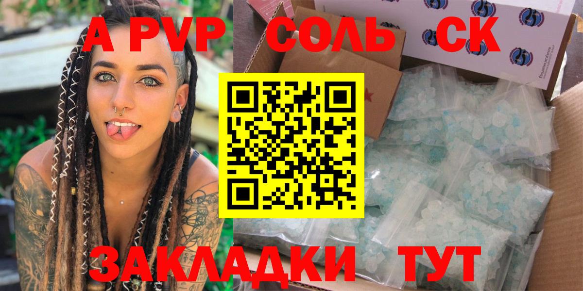 цена   Alfa_PVP Соль  Клинцы  Alfa_PVP СК КРИС 