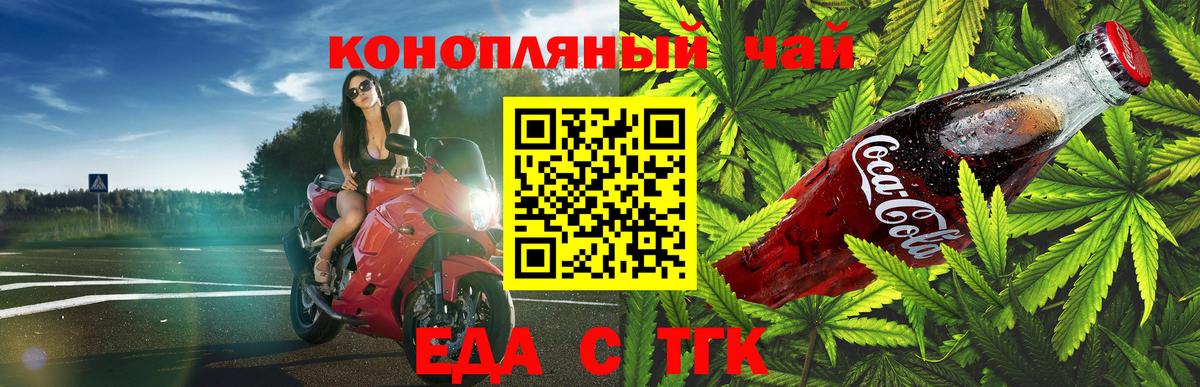 Печенье с ТГК марихуана  Вход с VPN  Клинцы 