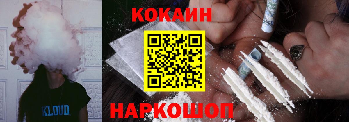 Кокаин  Cocaine Перу  Вход с VPN  Клинцы 