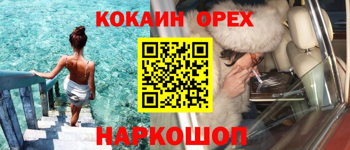 КОКАИН Columbia Клинцы