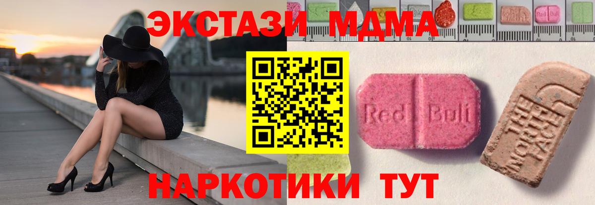 Ecstasy  мега ONION  Вход с VPN  Клинцы  Ecstasy XTC  ЭКСТАЗИ Cube 
