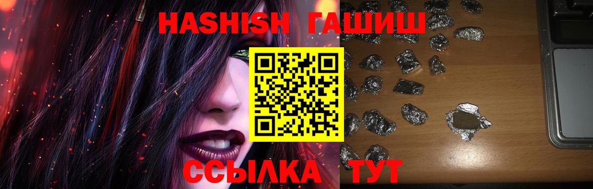 ГАШИШ Изолятор Клинцы