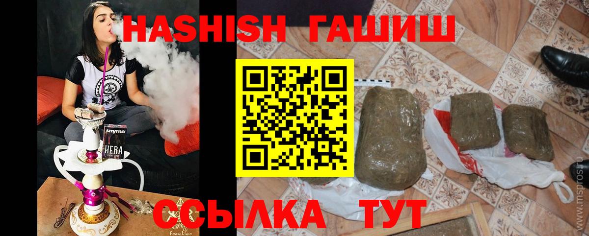 ГАШ 40% ТГК  Гашиш ice o lator  Клинцы  Вход с VPN 