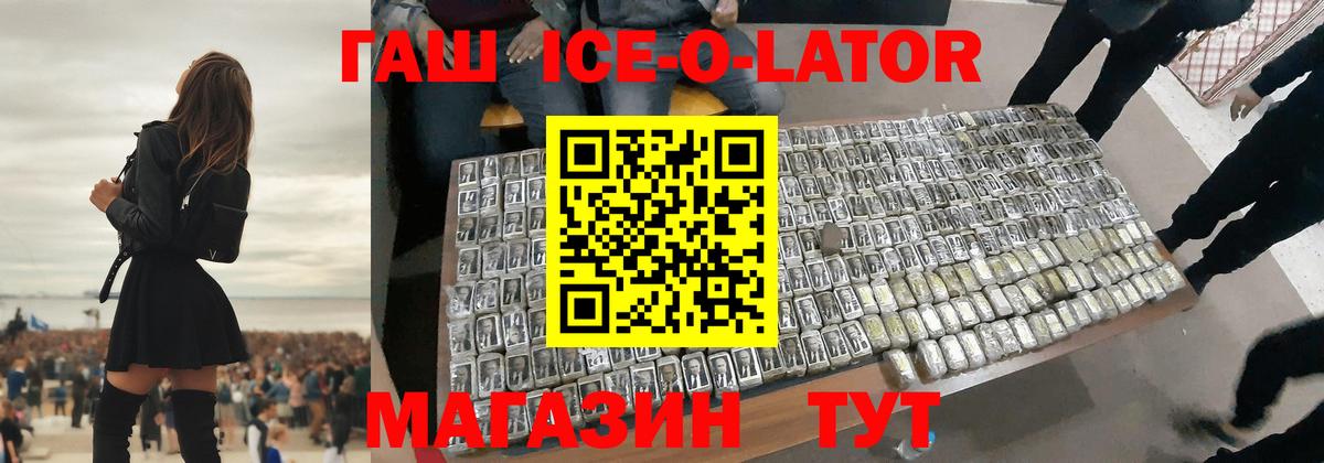 ГАШ гарик Клинцы