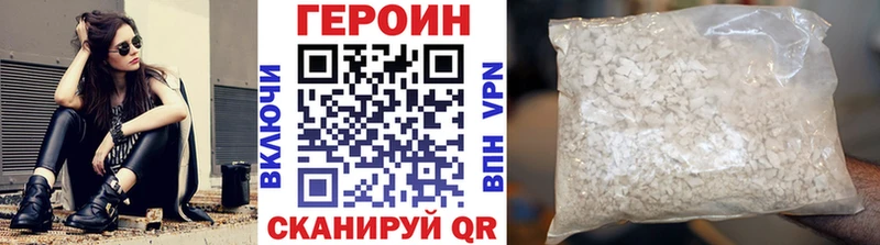 Купить закладки  Клинцы  ГЕРОИН герыч 