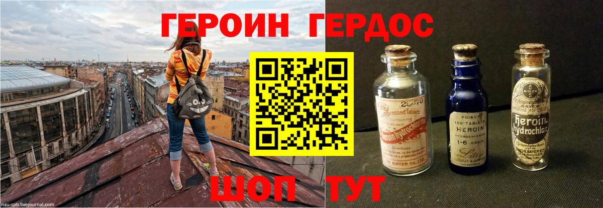 Героин  Вход с VPN  Клинцы  ГЕРОИН Heroin 