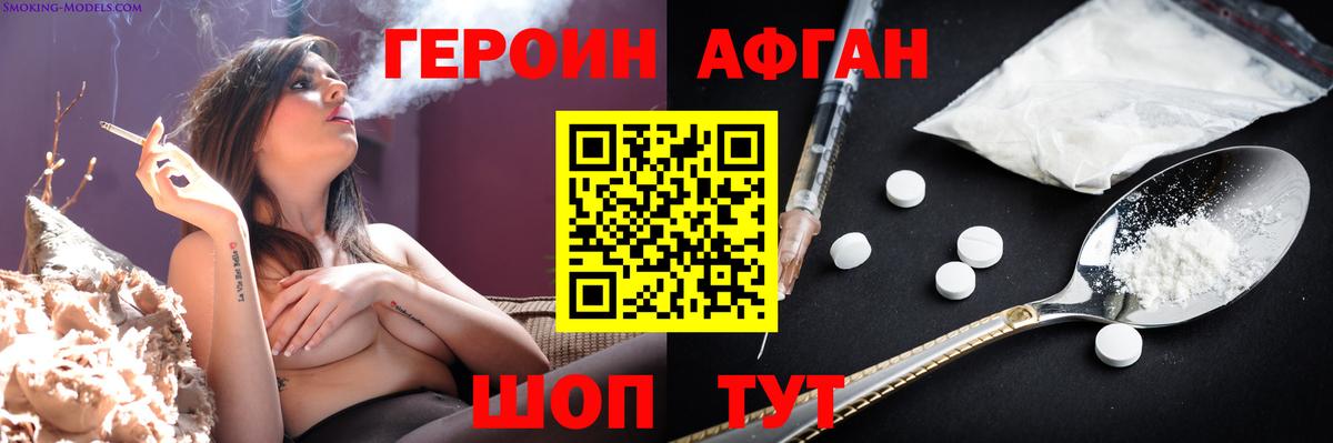 Героин герыч  Клинцы 