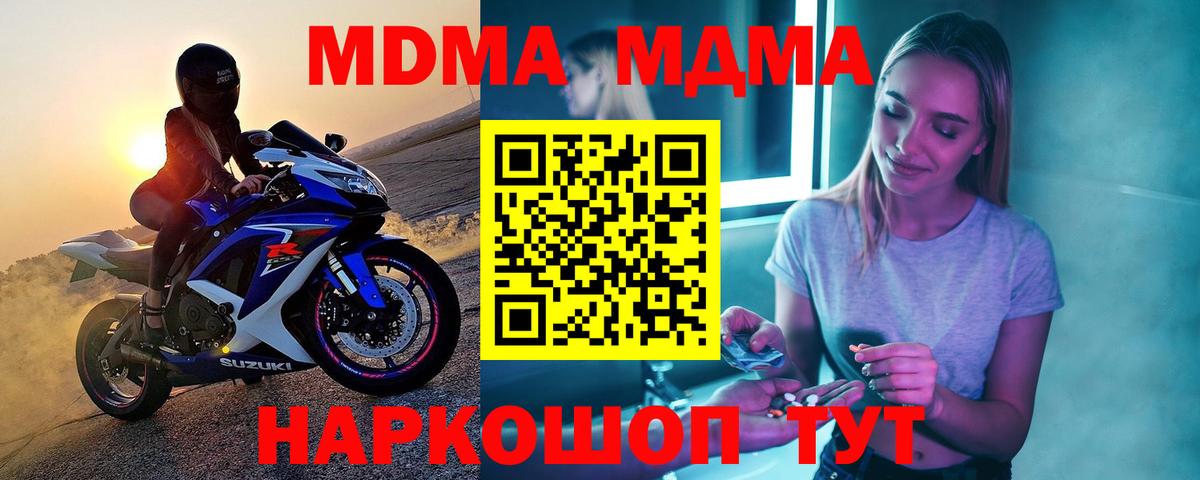 МДМА VHQ  Вход с VPN  MDMA  МДМА crystal  Клинцы 