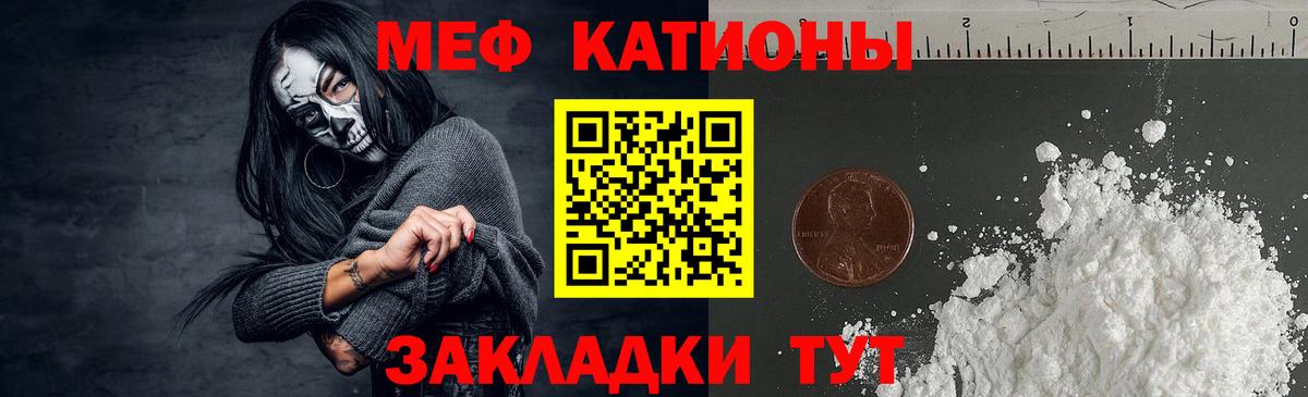 Меф кристаллы Клинцы