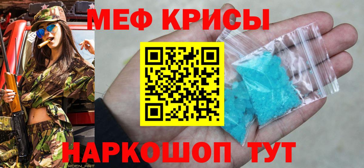 МЕФ  Меф мяу мяу  Вход с VPN  Мефедрон мяу мяу  Клинцы 