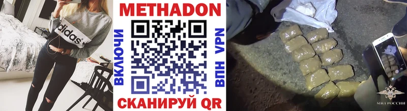 Купить  Клинцы  МЕТАДОН methadone 