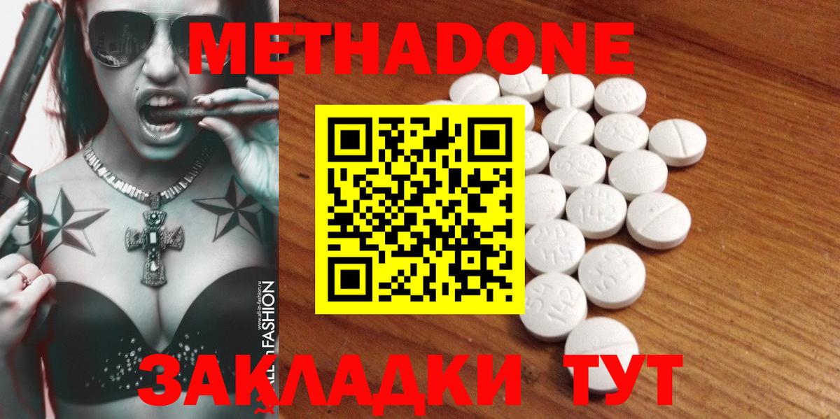 Метадон VHQ Клинцы