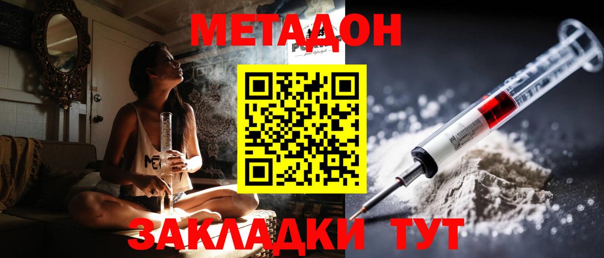 МЕТАДОН кристалл  сайты даркнета какой сайт  Клинцы  Вход с VPN 