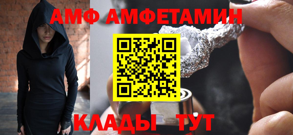 Клинцы  Первитин кристалл  Вход с VPN 
