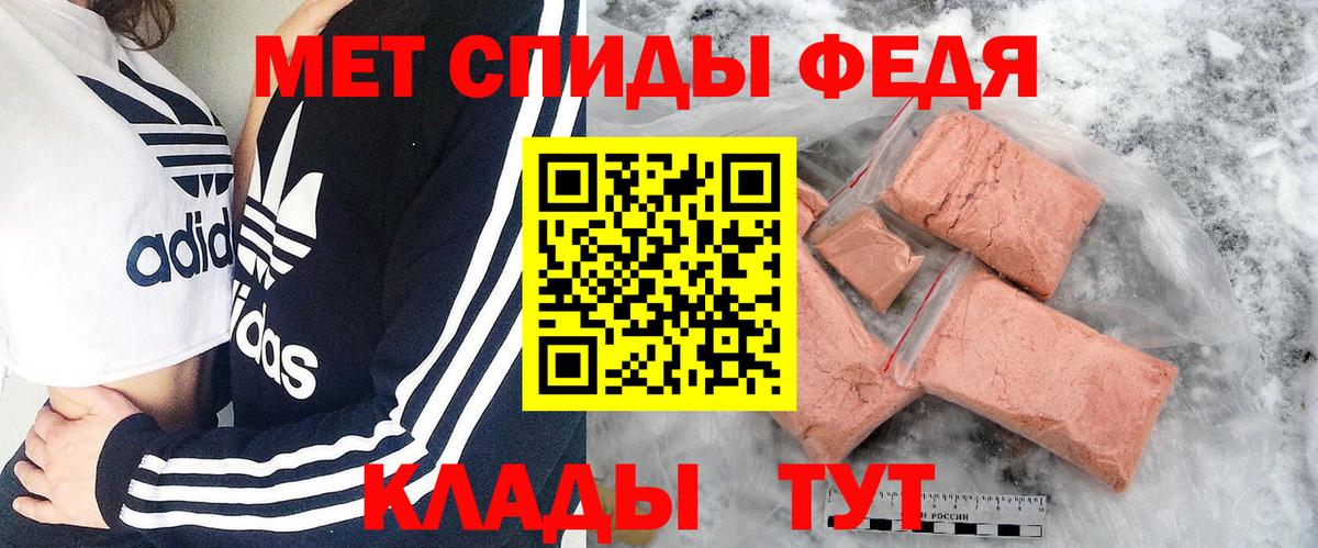 Первитин пудра Клинцы