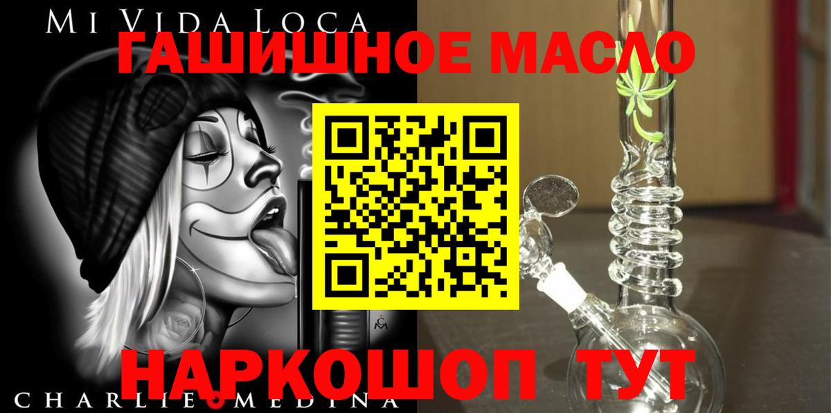 ТГК THC oil  Клинцы 