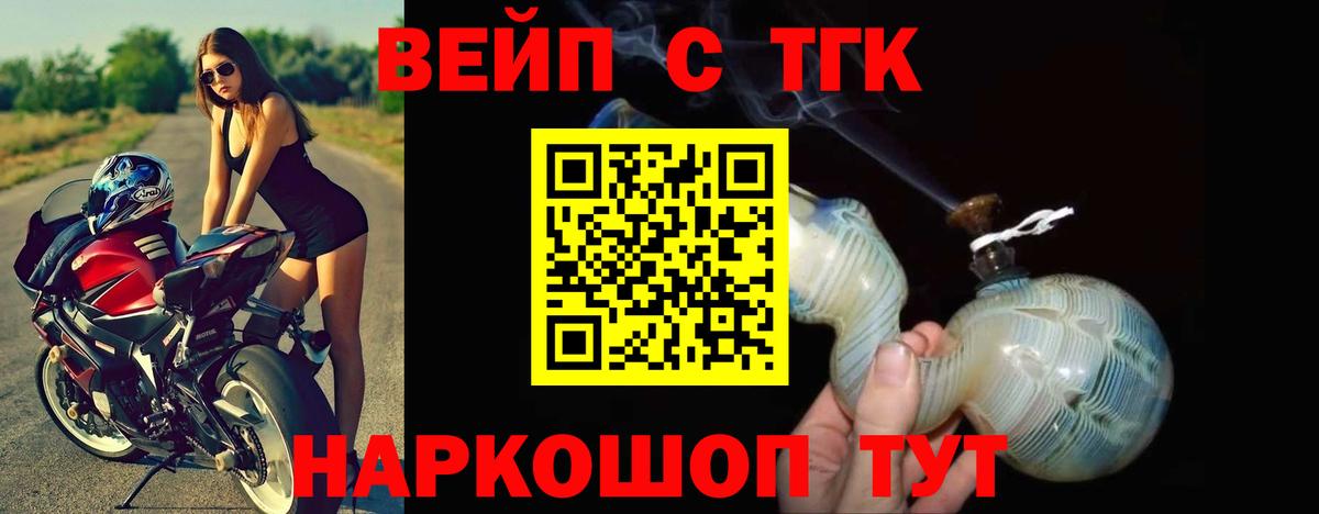 APVP СОЛЬ   NBOMe  Вход с VPN  Гашиш  МЕФ кристаллы  Клинцы  COCAIN 