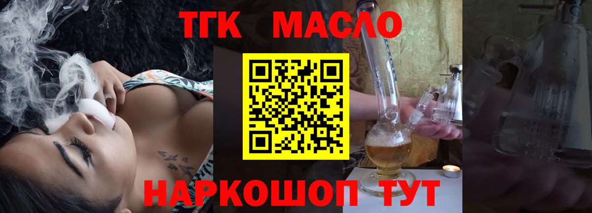 ТГК жижа Клинцы
