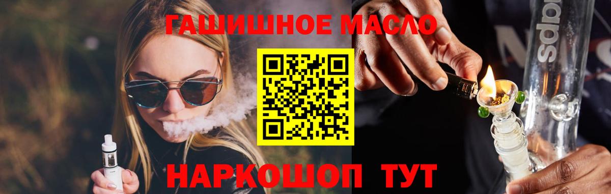 Клинцы  Дистиллят ТГК гашишное масло  ссылка на мегу ONION  Вход с VPN 