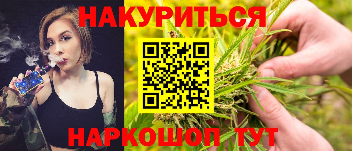 МАРИХУАНА OG Kush  Вход с VPN  Канабис марихуана  Клинцы  Конопля Ganja 